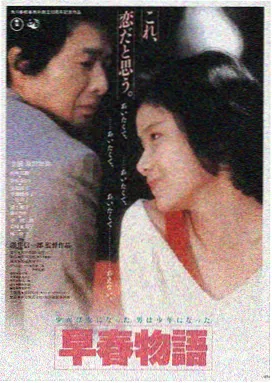捕风追影电影 海报