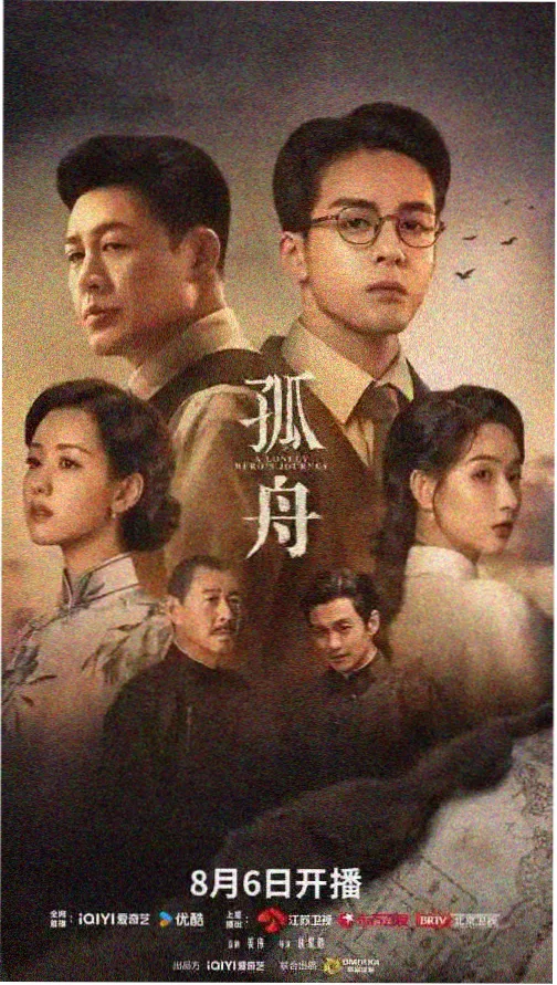 逆光追凶 剧集海报